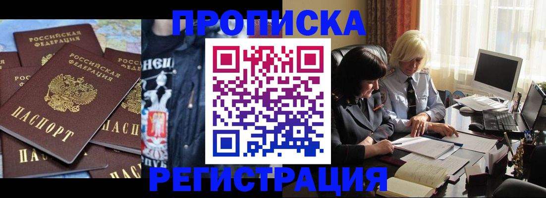 временная регистрация в квартире в Шали