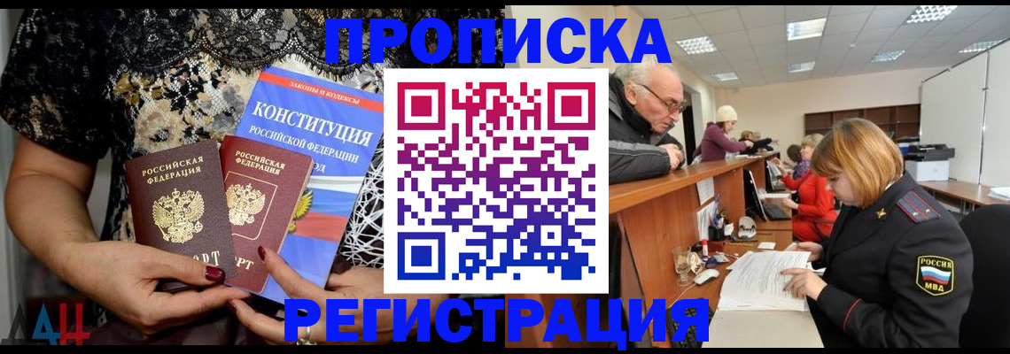 где прописаться в Шали
