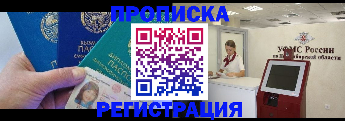 временная регистрация госуслуги в Шали