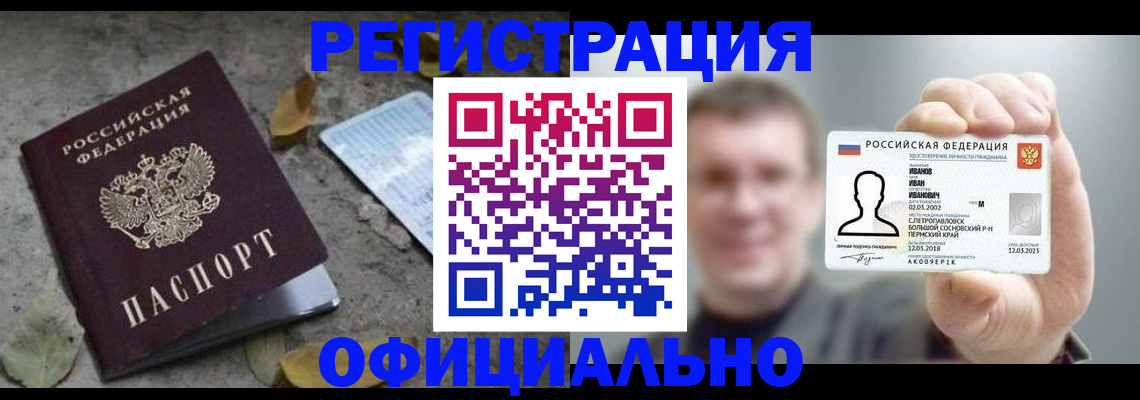 прописка в квартире в Шали