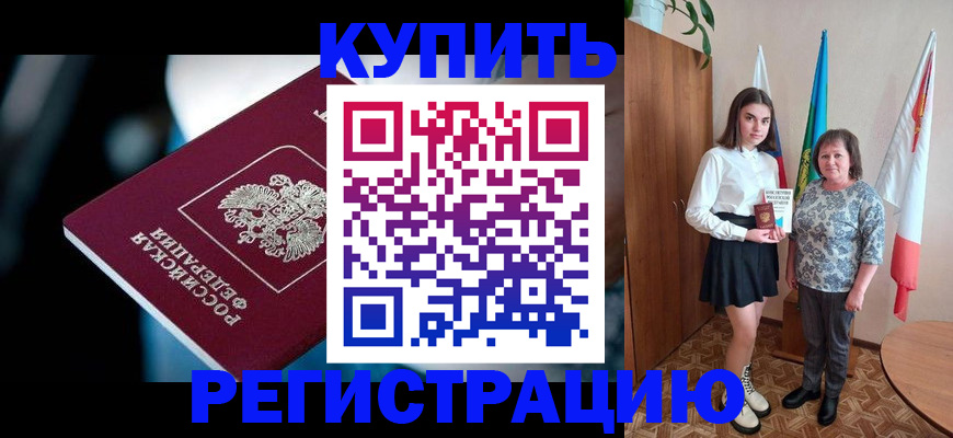 регистрация для школы в Шали