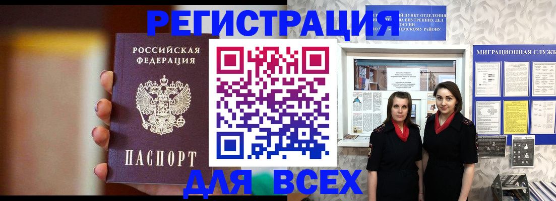 временная регистрация для школы в Шали