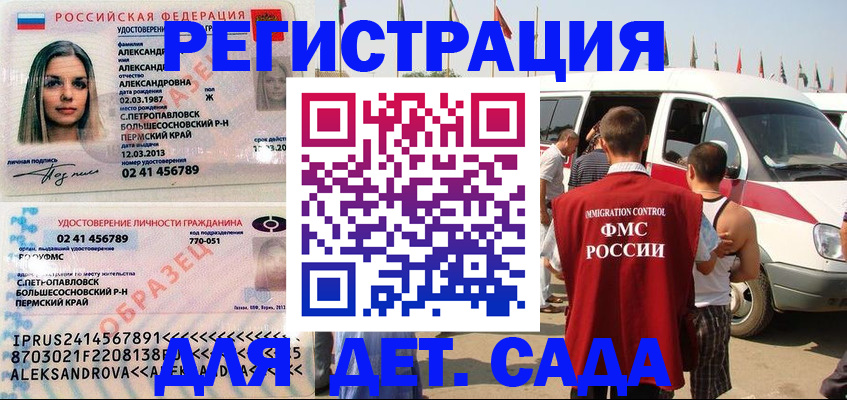временная регистрация собственник в Шали
