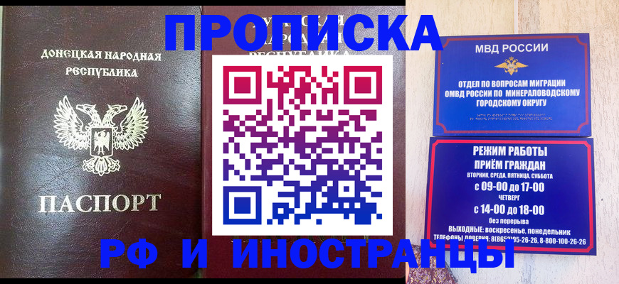 временная регистрация для всех в Шали